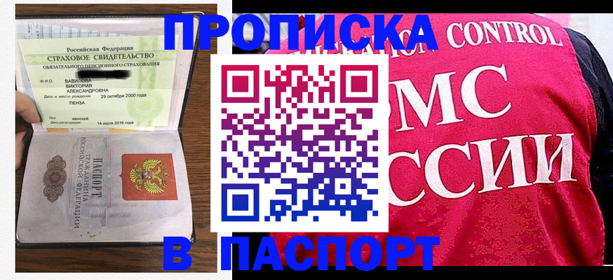 прописка паспорт в Ханты-Мансийске