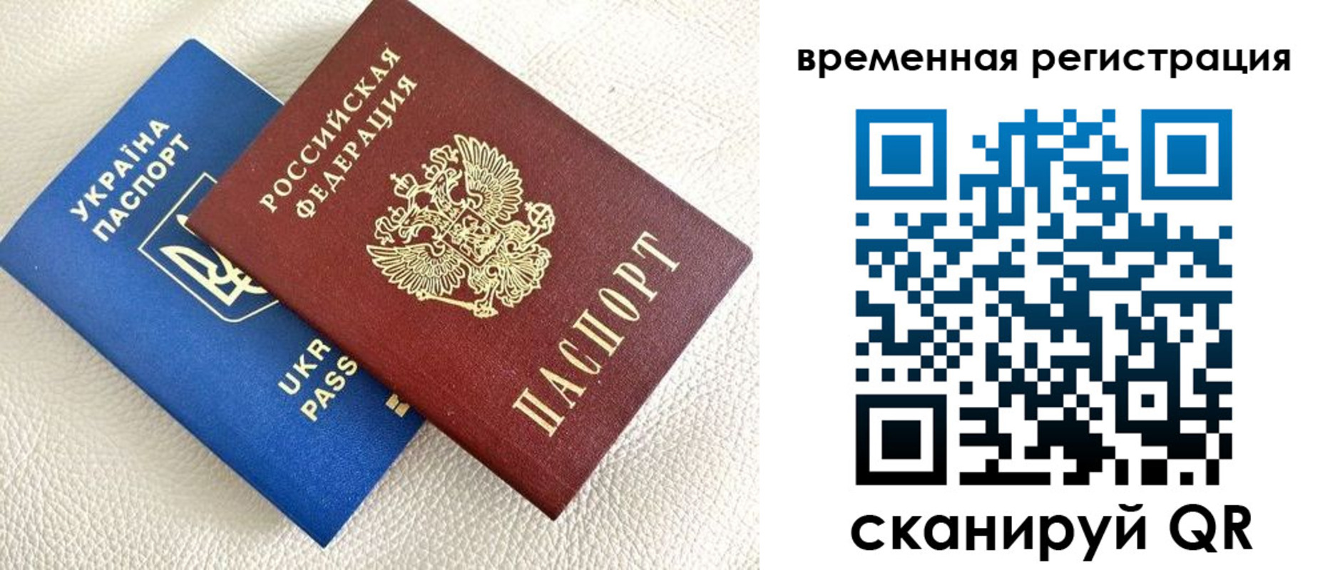временная регистрация купить в Ханты-Мансийске