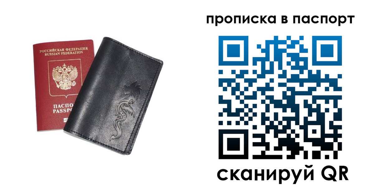 временная регистрация для школы в Ханты-Мансийске