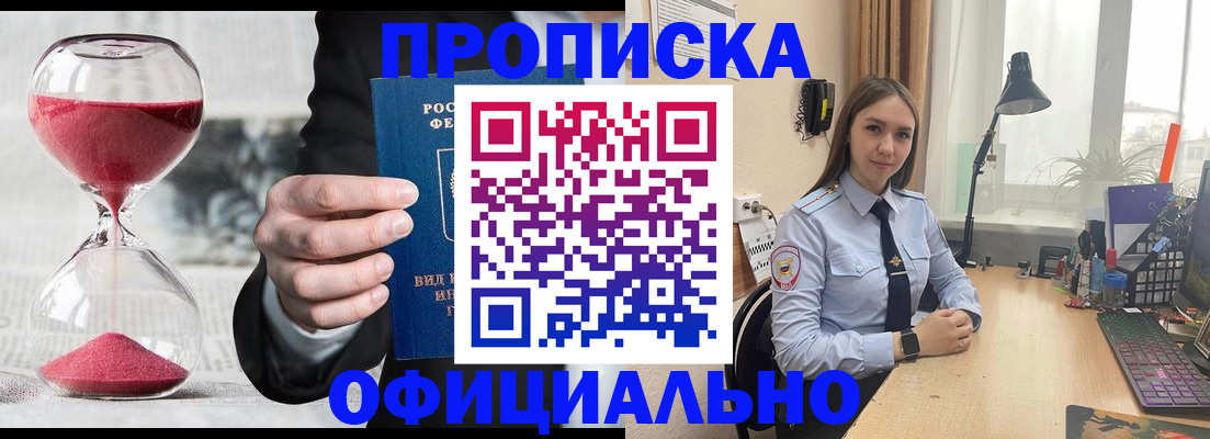 временная регистрация для всех в Ханты-Мансийске