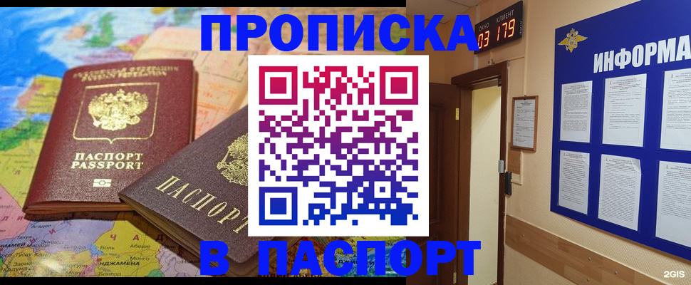 временная регистрация недорого в Ханты-Мансийске