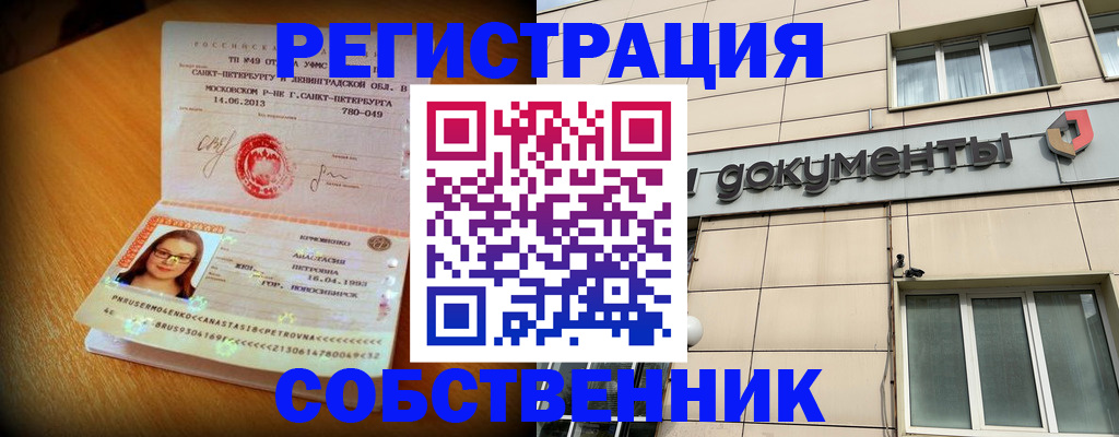 миграционный учет в Ханты-Мансийске