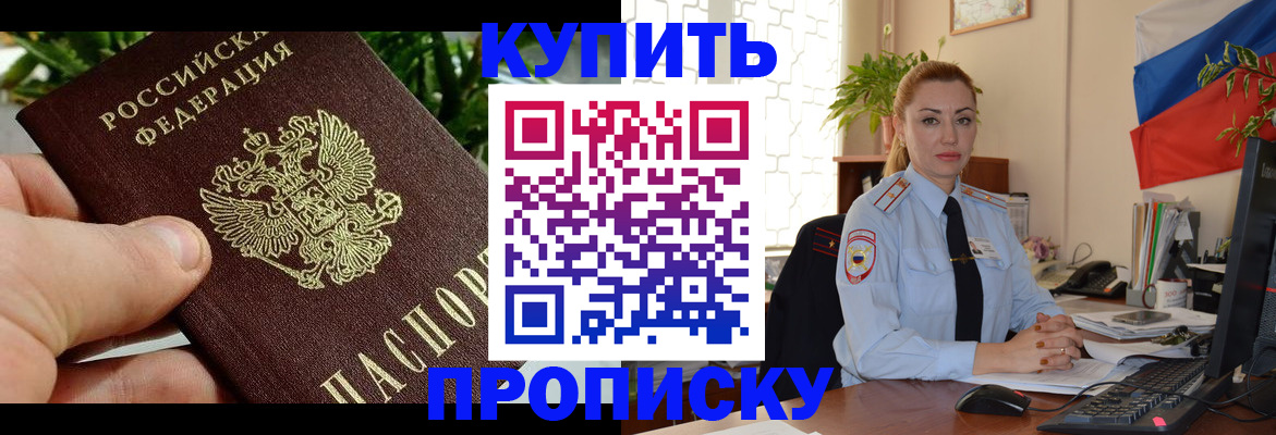 временная регистрация недорого в Ханты-Мансийске