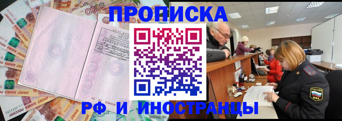 временная регистрация адрес в Ханты-Мансийске