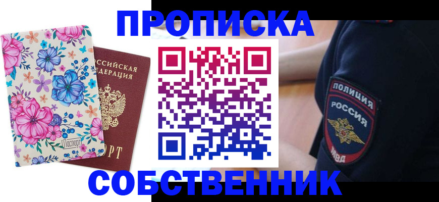 временная регистрация гарантия в Ханты-Мансийске
