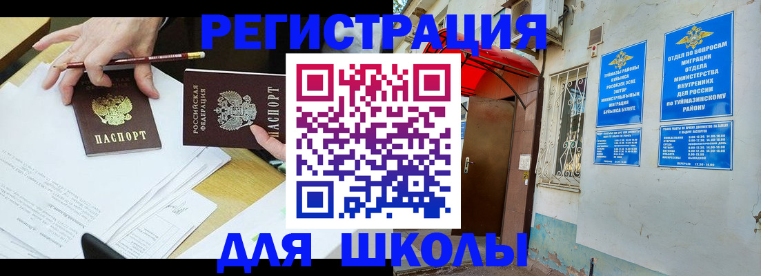 прописка 2025 в Ханты-Мансийске