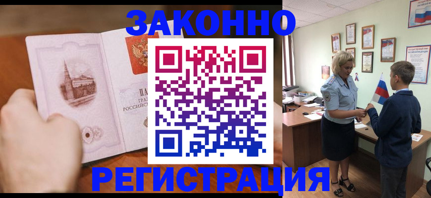 временная регистрация в квартире в Ханты-Мансийске