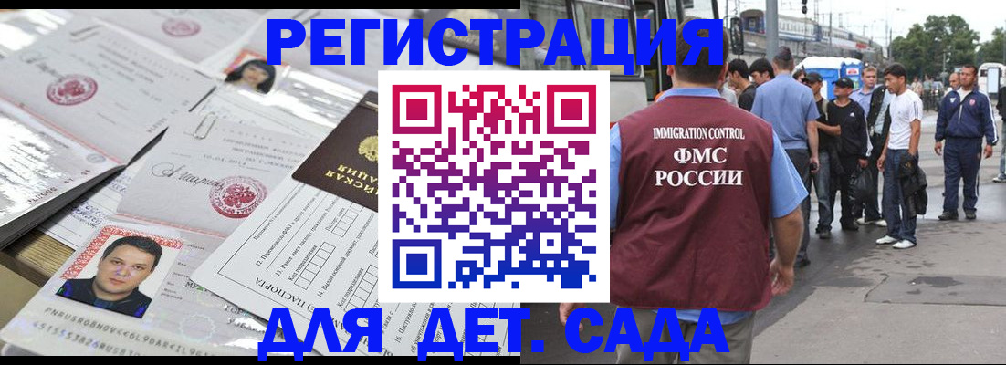 временная регистрация 2025 в Ханты-Мансийске