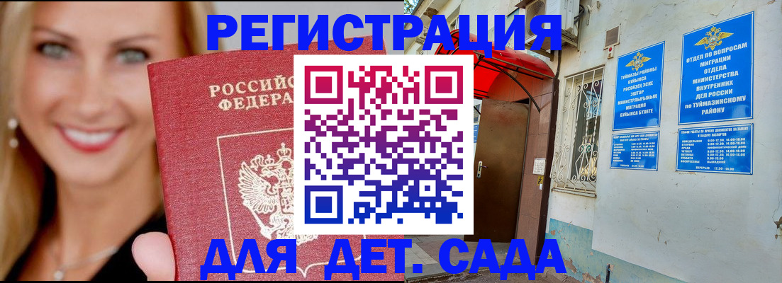 временная регистрация недорого в Ханты-Мансийске